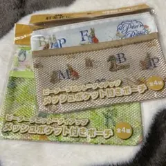 075:ピーターラビット×紅茶花伝 メッシュポケット付きポーチ2種セット