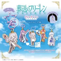 葬送のフリーレン PicoPale めじるしアクセサリー