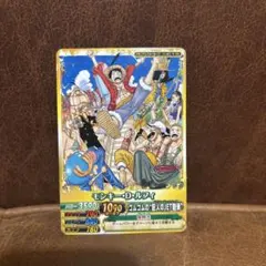 ワンピーベリーマッチW プロモ非売品 ルフィ ジャンプ2011年付録