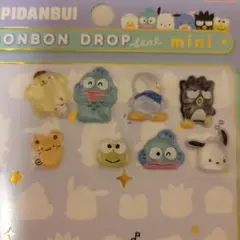 【正規品】サンリオ　ボンボンドロップミニ　はぴだんぶい　ポムポムプリン　お裾分け