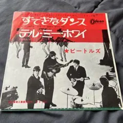 山下達郎 レッツ・ダンス・ベイビー / ボンバー 7インチレコード