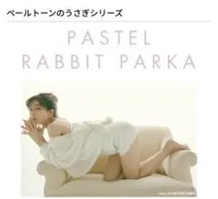 ジェラートピケ　sweet掲載　田中みな実着用 バニーフェザー カーディガン