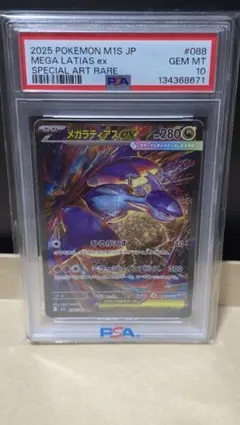 2026年最新】ラティアスEX sar psaの人気アイテム - メルカリ