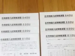 Sapix 小6 理科 実戦演習プリントセット　桜蔭