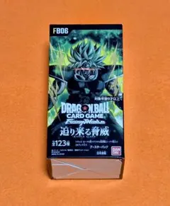 ドラゴンボール フュージョンワールド 迫り来る脅威 テープ付き新品未