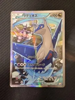 【美品】ラティオス R XY コンセプトパック「伝説キラコレクション」 019 ラティオス R XY コンセプトパック「伝説キラコレクション」 キラ 019