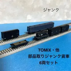 Nゲージ　ジャンク品 2025年最新】Yahoo!オークション -kato nゲージ ジャンクの中古