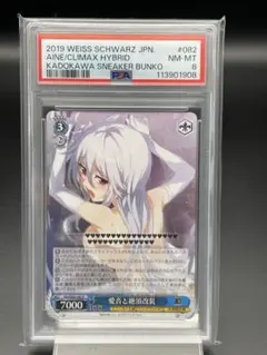 PSA10 ヴァイスシュバルツ　key25th 温かい歌声　シオナ　sp サイン PSA10 ヴァイスシュバルツ key25th 温かい歌声 シオナ sp サイン