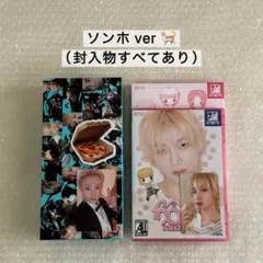 BOYNEXTDOOR HOME: DELUXE ソンホ トレカ アルバム