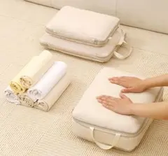 トラベルポーチ　圧縮ポーチ　アイボリー　出張　4点 ベージュ 旅行