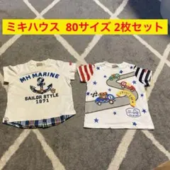 ミキハウス  80サイズ　Tシャツ　2枚セット