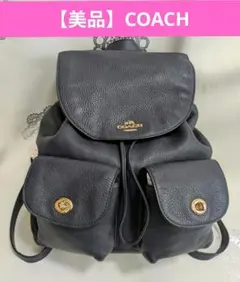 【美品】COACH コーチ ビリー バックパック リュック レザー ネイビー 紺