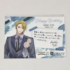 ツキウタ ツキショ ビビラン 誕生日 ブロマイド 衛藤昂輝