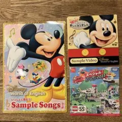 Disney World of English サンプルCD・DVD