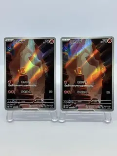 포켓몬 카드 파이리 AR 2枚セット