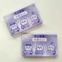 キラピチ 12月号 付録 ちいかわ 手帳セット2個セット gakken