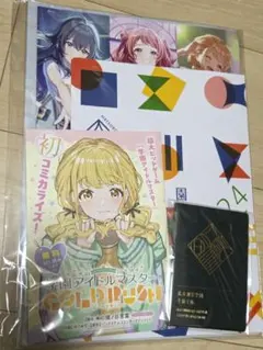 【未開封】c105 コミケ 学園アイドルマスター 配布物 生徒手帳