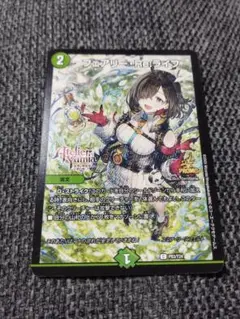 tgs2025 東京ゲームショウ ユミアのアトリエ デュエマプロモカード