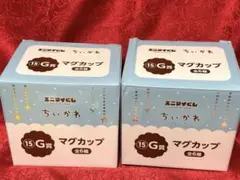 ちいかわ　エニマイくじG賞　マグカップ【ちいかわ2個セット】