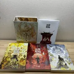 天官賜福 邦訳版 特装版 特典付き 未開封 - メルカリ