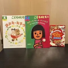こどものとも年中向き