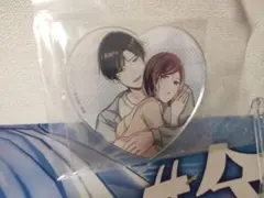 これはきっと、運命の恋 アクリルコースター