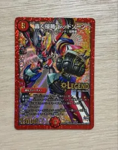 2026年最新】轟く侵略 レッドゾーンの人気アイテム - メルカリ