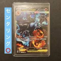 ポケモンカード メガリザードンXex SAR インフェルノX