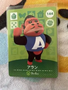 どうぶつの森amiiboカード アラン