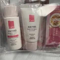 カルテHD 高保湿ローション＆メイク落としセットのサムネイル
