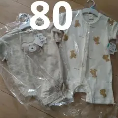 ベビー ロンパース 2点セット 80cm