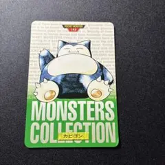 BANDAI 1996 ポケモンカード コダック 054 - メルカリ