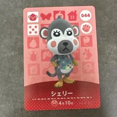 あつ森　amiibo シェリー