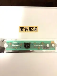 TXT プルバトゥ ダゴニャン ラバーバンド