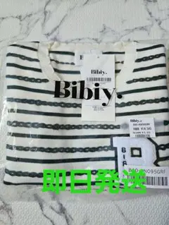 Bibiy. ビビィ B. BORDER LOCK KNIT 正規品 - メルカリ