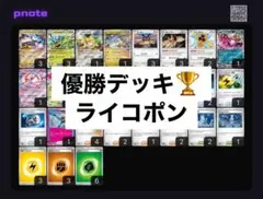 2026年最新】ライコポンの人気アイテム - メルカリ