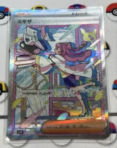 ポケモンカード ミモザ SAR バイオレットex 105/078 sv1V - メルカリ