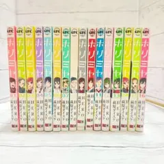 【関連作品多数】ホリミヤ　全16巻セット 新品全巻コミックセット] ホリミヤ [全1-16巻 完結セット] (G