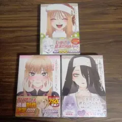 その着せ替え人形は恋をする 新品未開封 特装版 3巻セット アニメイト ミニ色紙