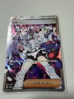2026年最新】ビワ SAR psa10の人気アイテム - メルカリ