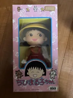 ちびまる子ちゃん フィギュア タカラ