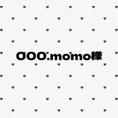 000.momo様 リクエスト 2点 まとめ商品