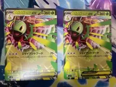 メガメガニウム　2枚セット販売　ノーマル仕様