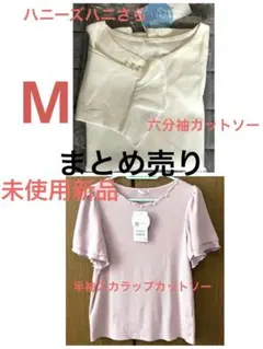 まとめ売り ハニーズハニさらM、六分袖カットソー、半袖スカラップカットソー。新品