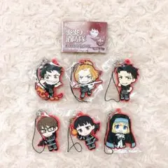 炎炎ノ消防隊 カプセルラバーストラップ 全6種 フルコンプ