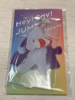 Hey! Say! JUMP 高木雄也 アクリルスタンド