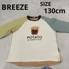 BREEZEブリーズ　キッズ　長袖Tシャツ130cm
