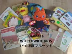 ベネッセワールドワイドキッズ1～6