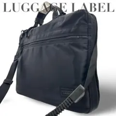 【ヴィンテージ】ラゲッジレーベル　2way ビジネスバッグ　黒　肩掛け　通勤通学