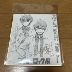 エピ凪 ブルーロック 色紙 特典 潔 - メルカリ